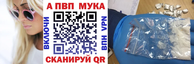 купить закладку  Щёлкино  Альфа ПВП СК 