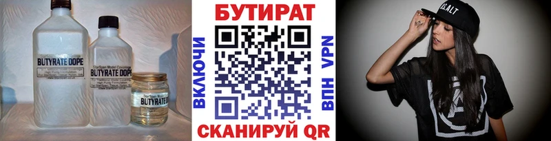 купить наркотики цена  Щёлкино  Бутират бутик 