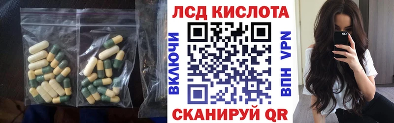 Лсд 25 экстази кислота  Щёлкино 